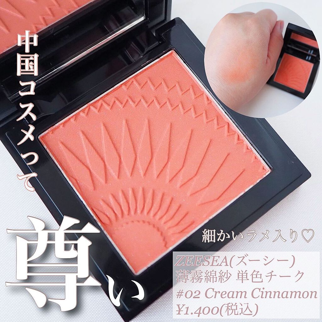 ZEESEA 薄霧錦紗 単色チークのクチコミ「見た目が尊すぎる…✧*。ZEESEAの単色チーク♡


相変わらずチークにハマってます♪

Z.....」（1枚目）