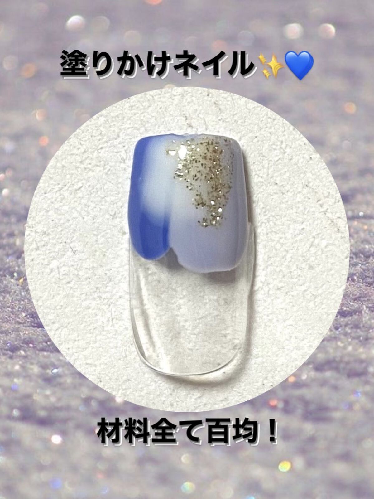 BRG ジェルネイル/DAISO/ジェルネイルを使ったクチコミ（1枚目）