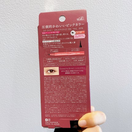 リキッドアイライナーR4 ローズピンクブラウン( 河北裕介コラボ)【数量限定】/ラブ・ライナー/リキッドアイライナーの画像