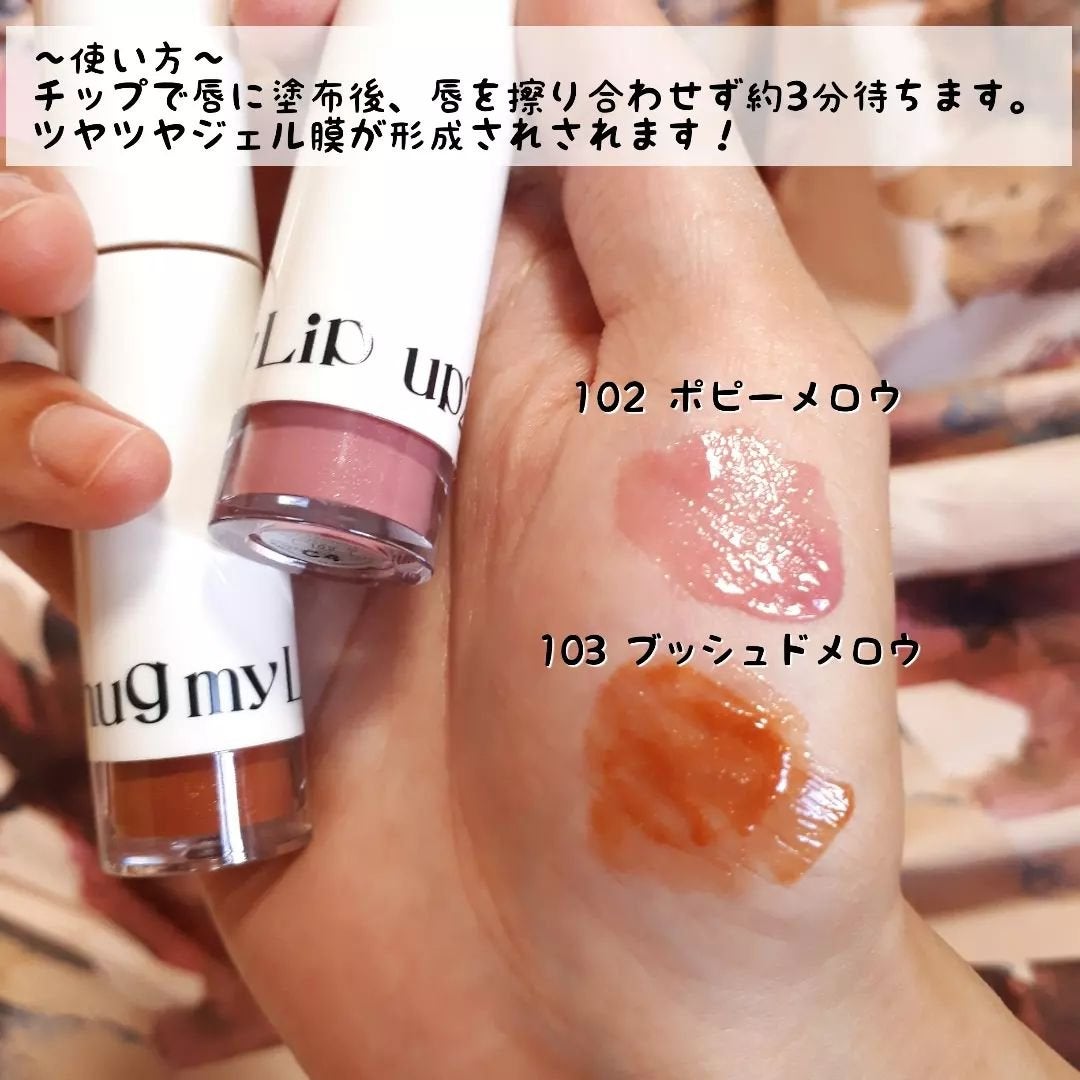 アップトゥーミー ハグマイリップ カラーロックプランパー/up2me/リッププランパーを使ったクチコミ(3枚目)