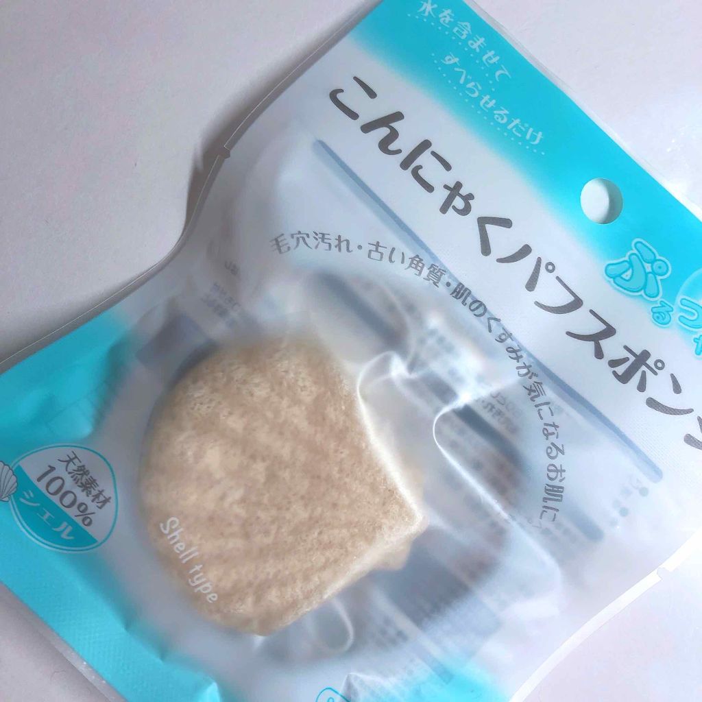 こんにゃくパフスポンジ/キャンドゥ/その他スキンケアグッズを使ったクチコミ（2枚目）