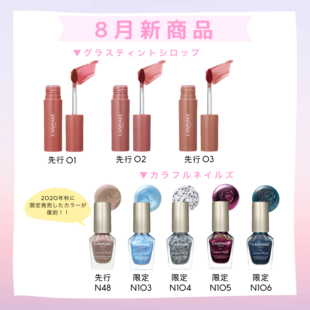 カラフルネイルズ/キャンメイク/マニキュアを使ったクチコミ(1枚目)