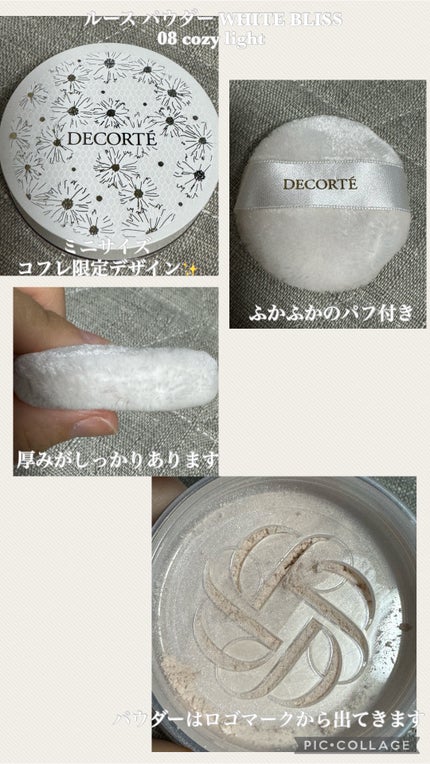 コスメデコルテ ホワイトブリス コレクション/DECORTÉ/メイクアップキットを使ったクチコミ(2枚目)