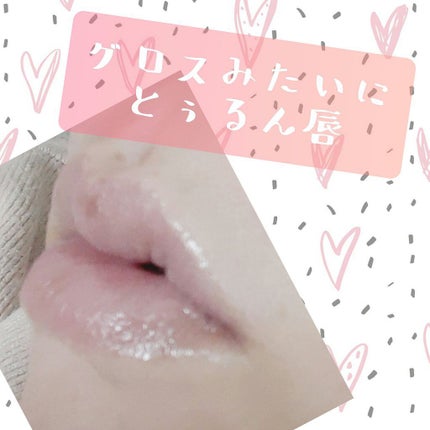 オイル リップスティック ダマスクローズ&ラベンダー/アルジェラン/リップクリームを使ったクチコミ(3枚目)