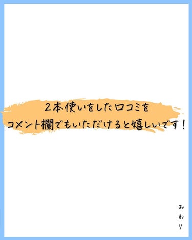 ひでよし@シャンプー2本使い論者 on LIPS 「【シャンプーは2本使いがおすすめ】「※コメント欄にて口コミ募集..」（10枚目）