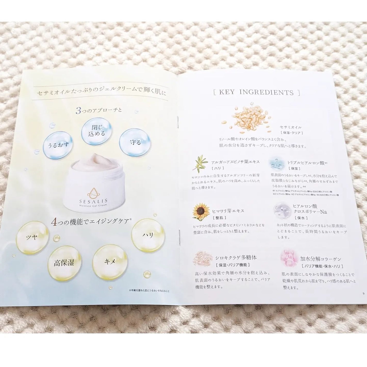 モイスチャージェルクリーム/SESALIS/フェイスクリームを使ったクチコミ(5枚目)