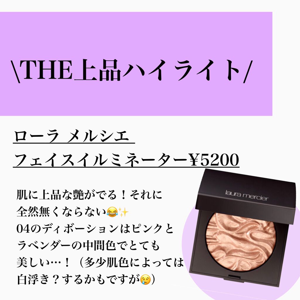 ハイライター/キャンメイク/パウダーハイライトを使ったクチコミ（2枚目）