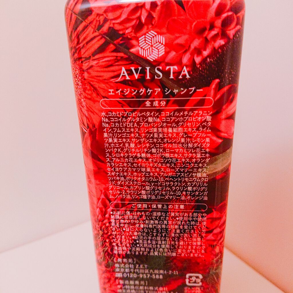 アビスタ エイジングケアシャンプー/コンディショナー/AVISTA/市販シャンプーを使ったクチコミ(3枚目)