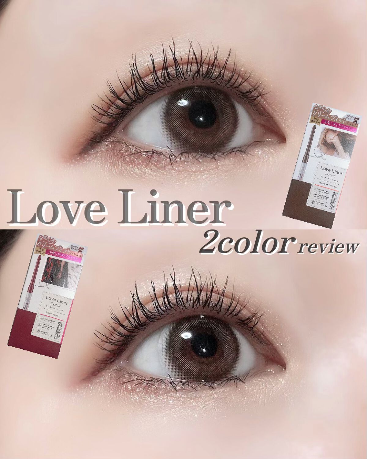 クリームフィットペンシル＜アイライナー＞/ラブ・ライナー/ペンシルアイライナーを使ったクチコミ（1枚目）