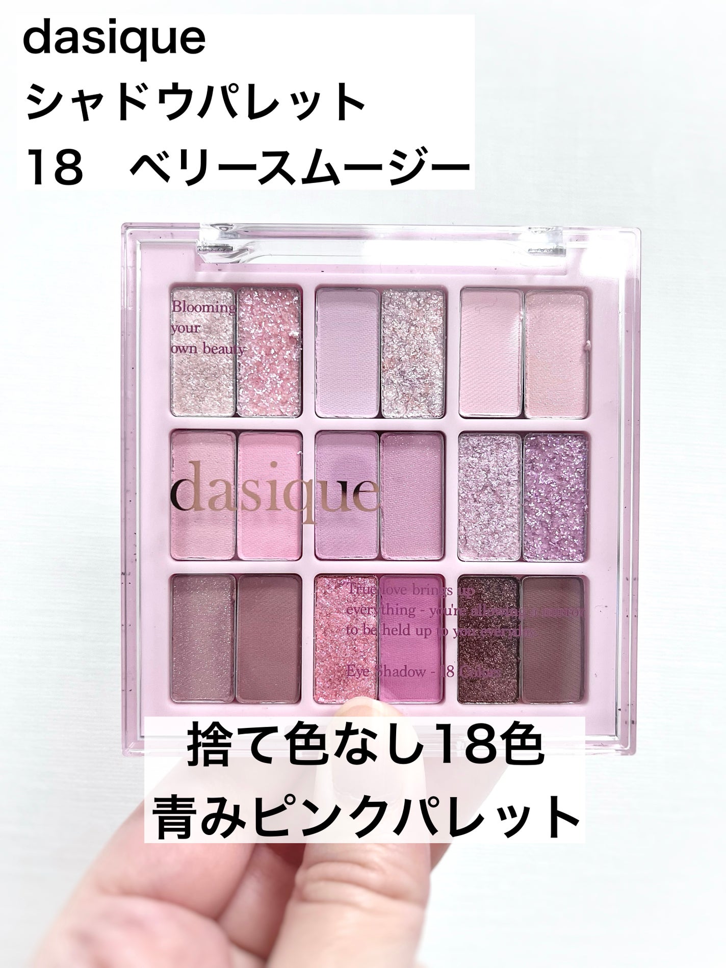 シャドウパレット/dasique/アイシャドウパレットを使ったクチコミ(1枚目)