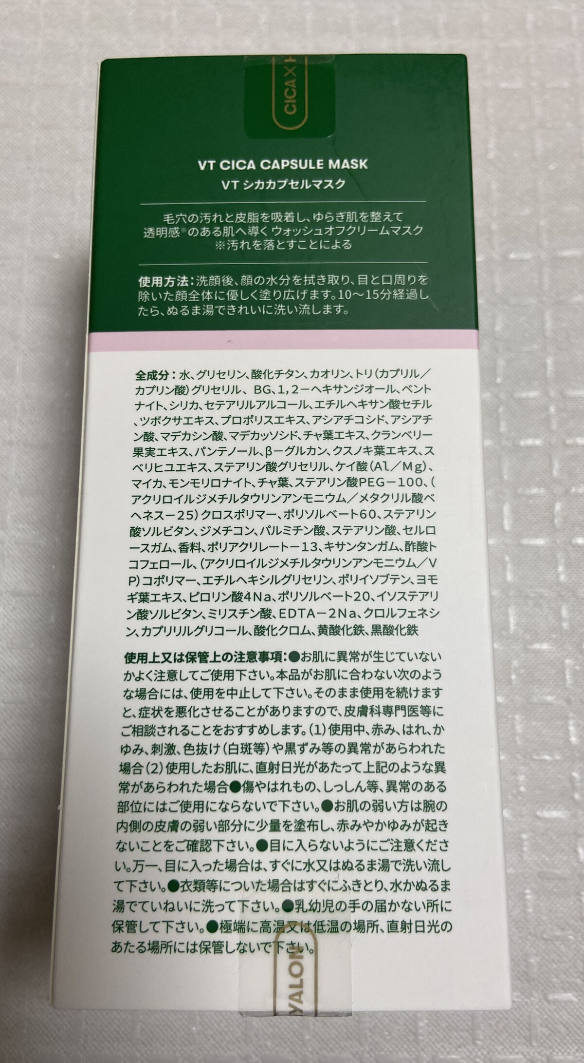 VT サマーラッキーバッグ/VT/その他スキンケアを使ったクチコミ（3枚目）