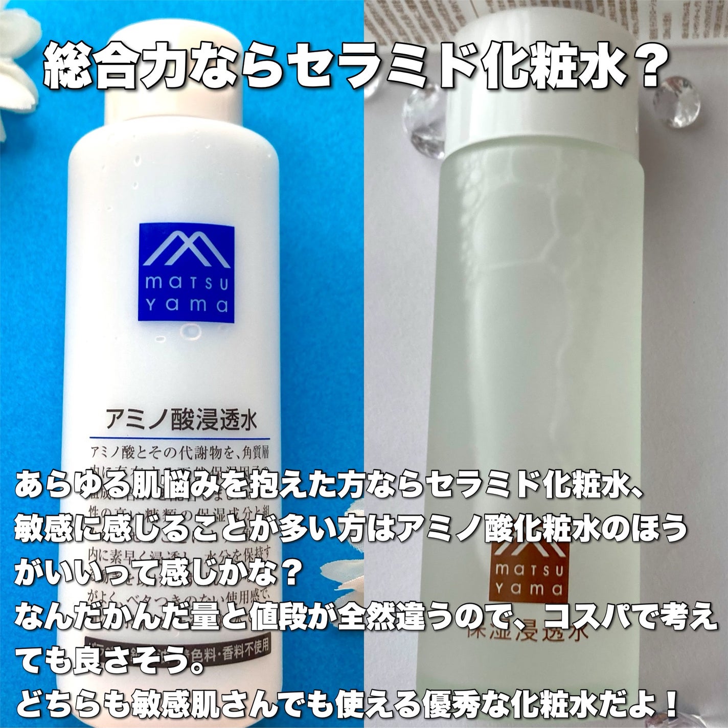 保湿浸透水バランシング/肌をうるおす保湿スキンケア/化粧水を使ったクチコミ(8枚目)