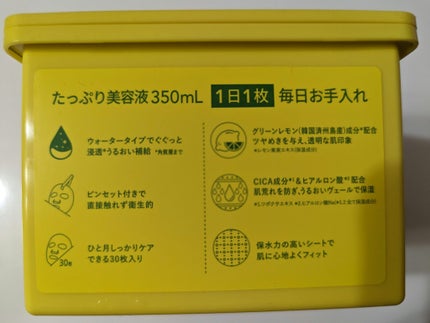 を使ったクチコミ(3枚目)