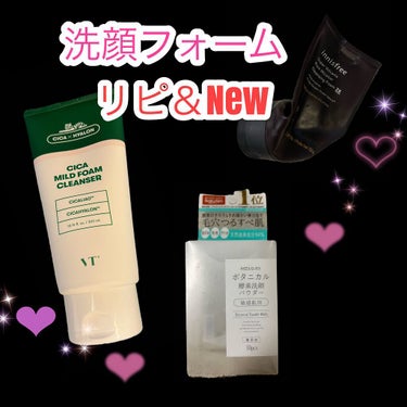 ブルーベリー バランシング 5.5 クレンザー/innisfree/洗顔フォームを使ったクチコミ（1枚目）