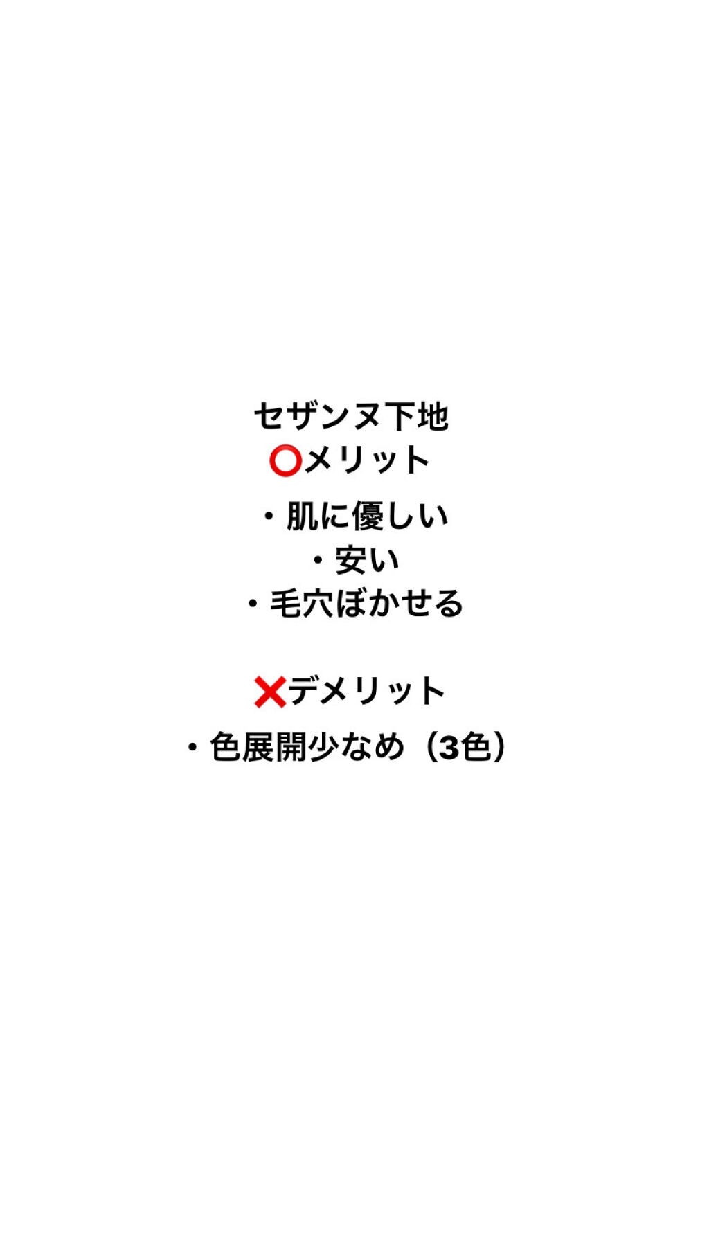 ハトムギ化粧水(ナチュリエ スキンコンディショナー R )/ナチュリエ/化粧水を使ったクチコミ（3枚目）