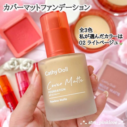 カバーマットファンデーション 02 ライトベージュ/CathyDoll/クリーム・エマルジョンファンデーションを使ったクチコミ(2枚目)