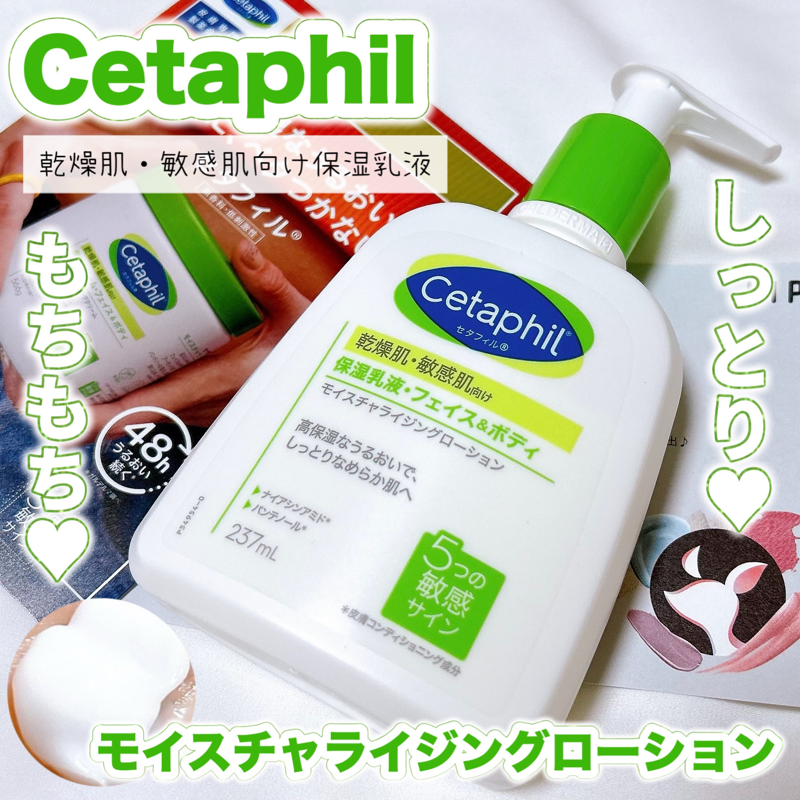セタフィル モイスチャライジングローション/セタフィル/ボディローションを使ったクチコミ（1枚目）