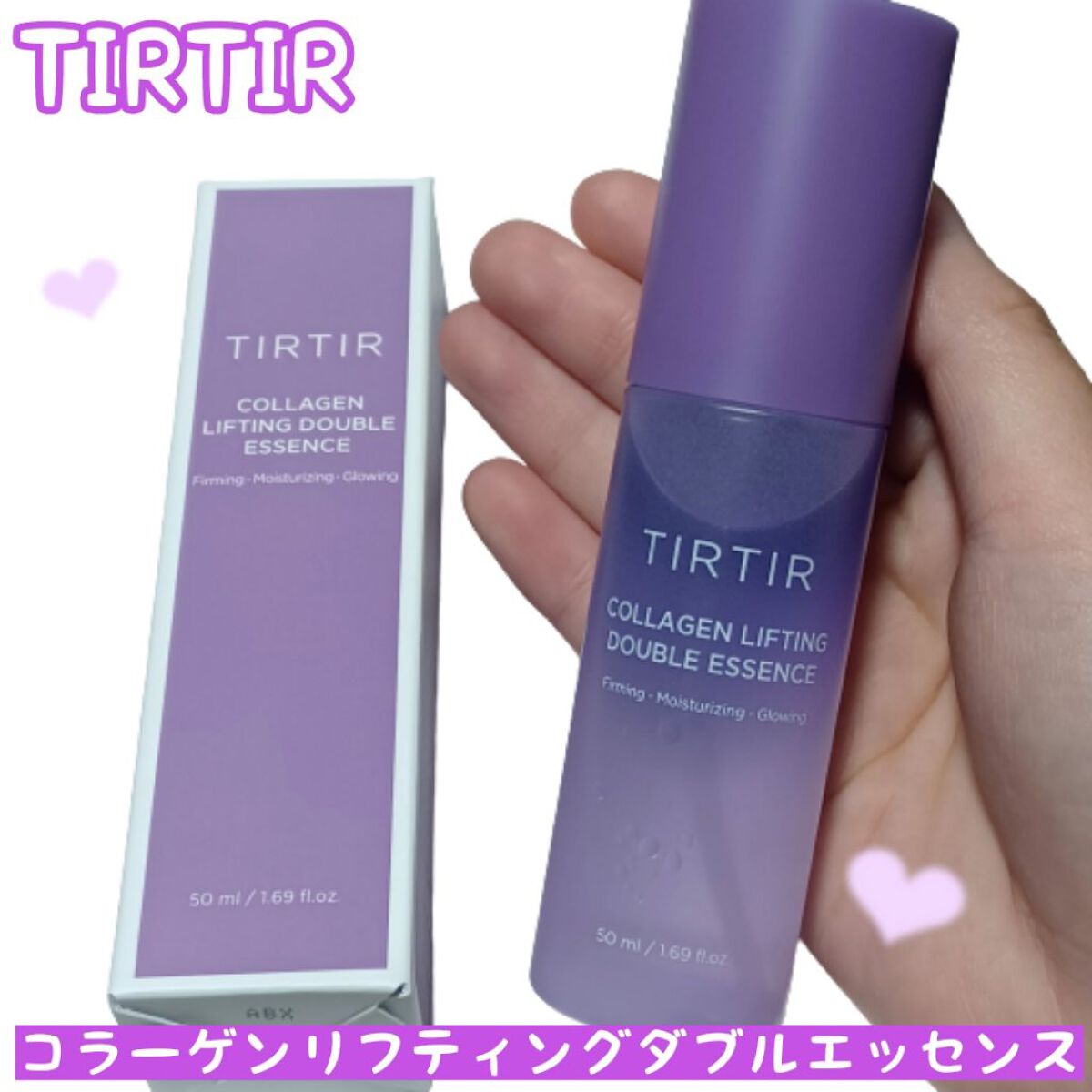 TIRTIR(ティルティル) コラーゲンリフティングダブルエッセンスのクチコミ「
肌のハリに欠かせないコラーゲンが不足すると
水分が不足して肌がカサつき、目に見えなかった
シ.....」（1枚目）