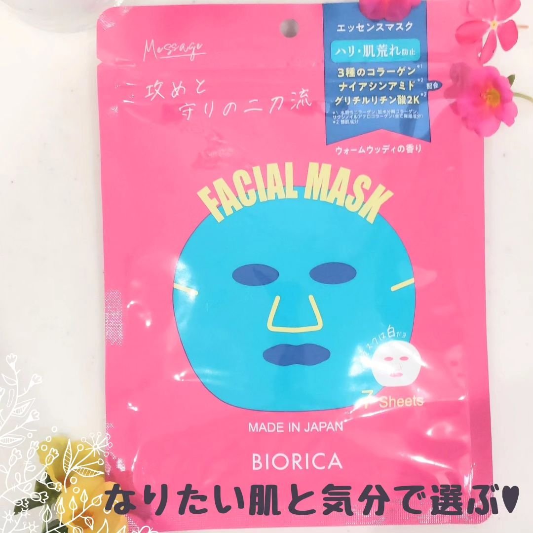 ダーマセラム キメハリケア フェイシャルマスク/BIORICA(ビオリカ)/シートマスク・パックを使ったクチコミ（1枚目）