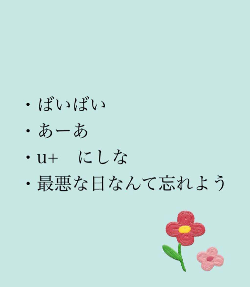 を使ったクチコミ（2枚目）