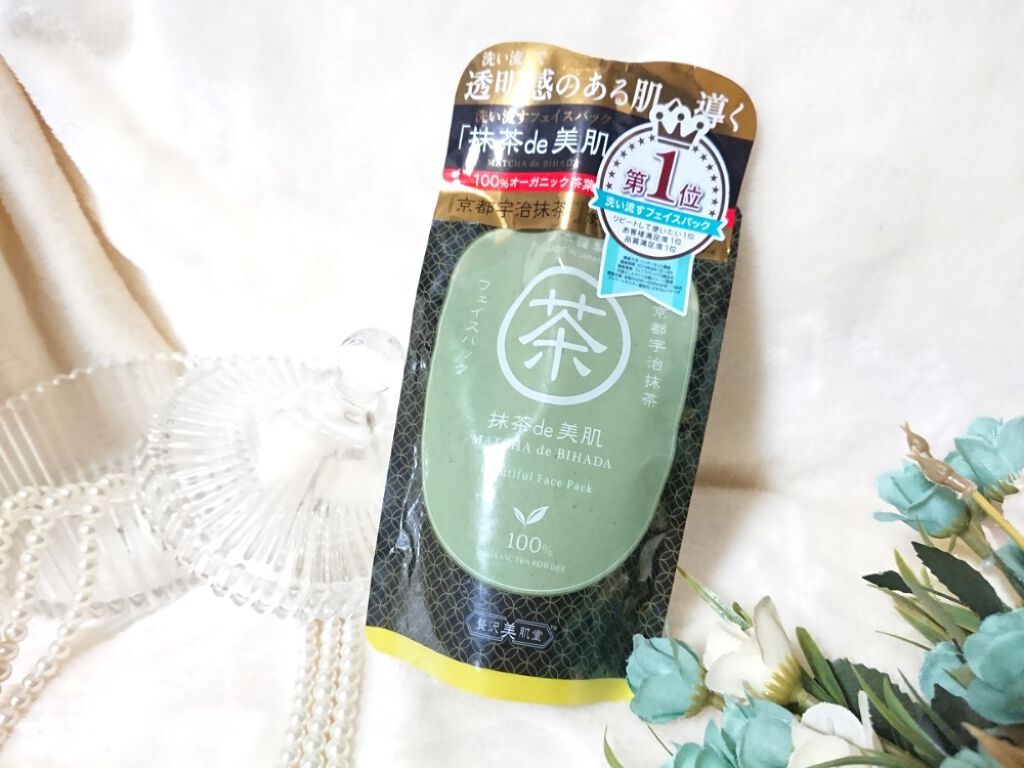 抹茶de美肌/贅沢美肌堂/洗い流すパック・マスクを使ったクチコミ(4枚目)