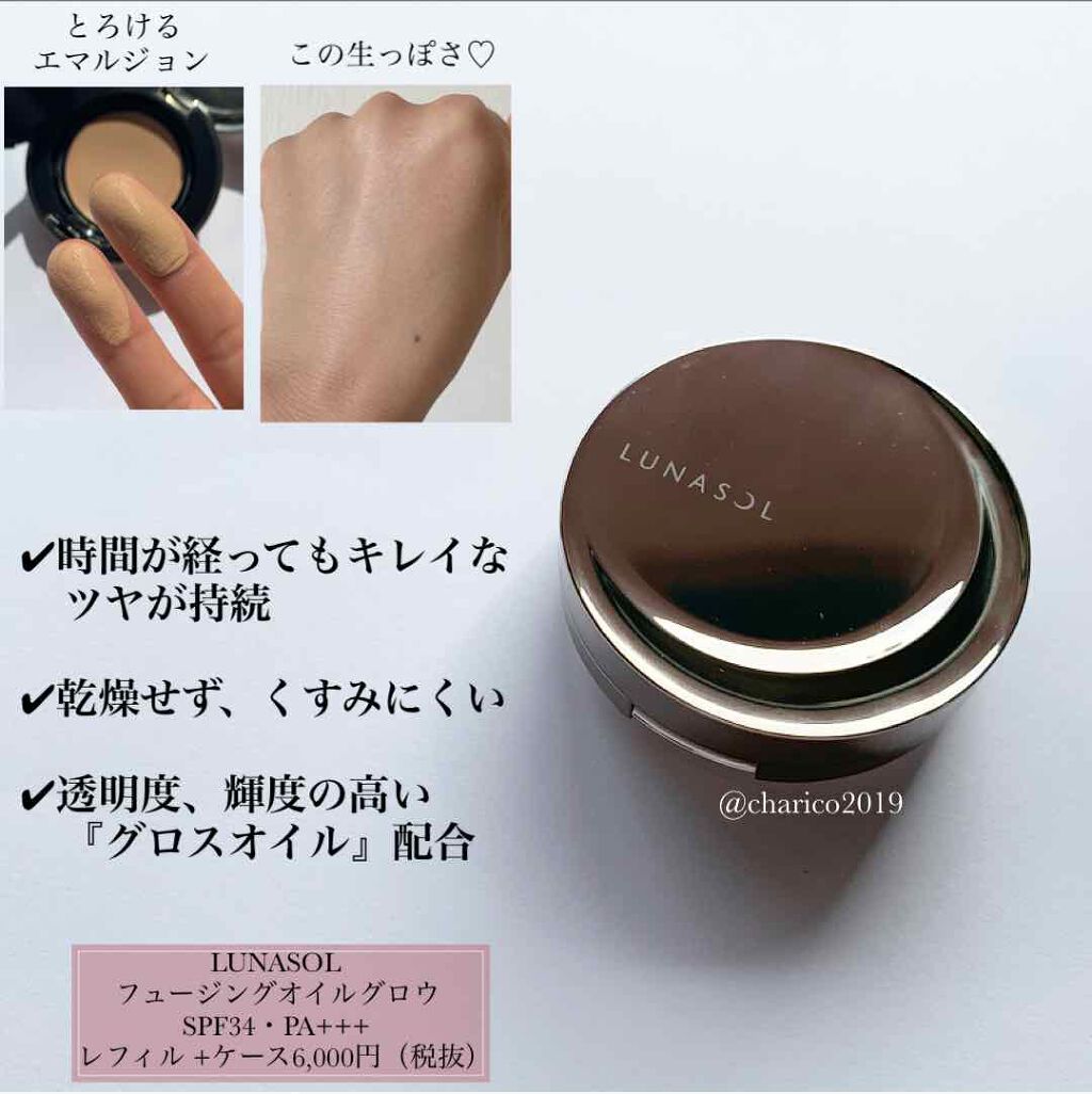 ディップイン グロウ/DECORTÉ/クリームハイライトを使ったクチコミ(3枚目)