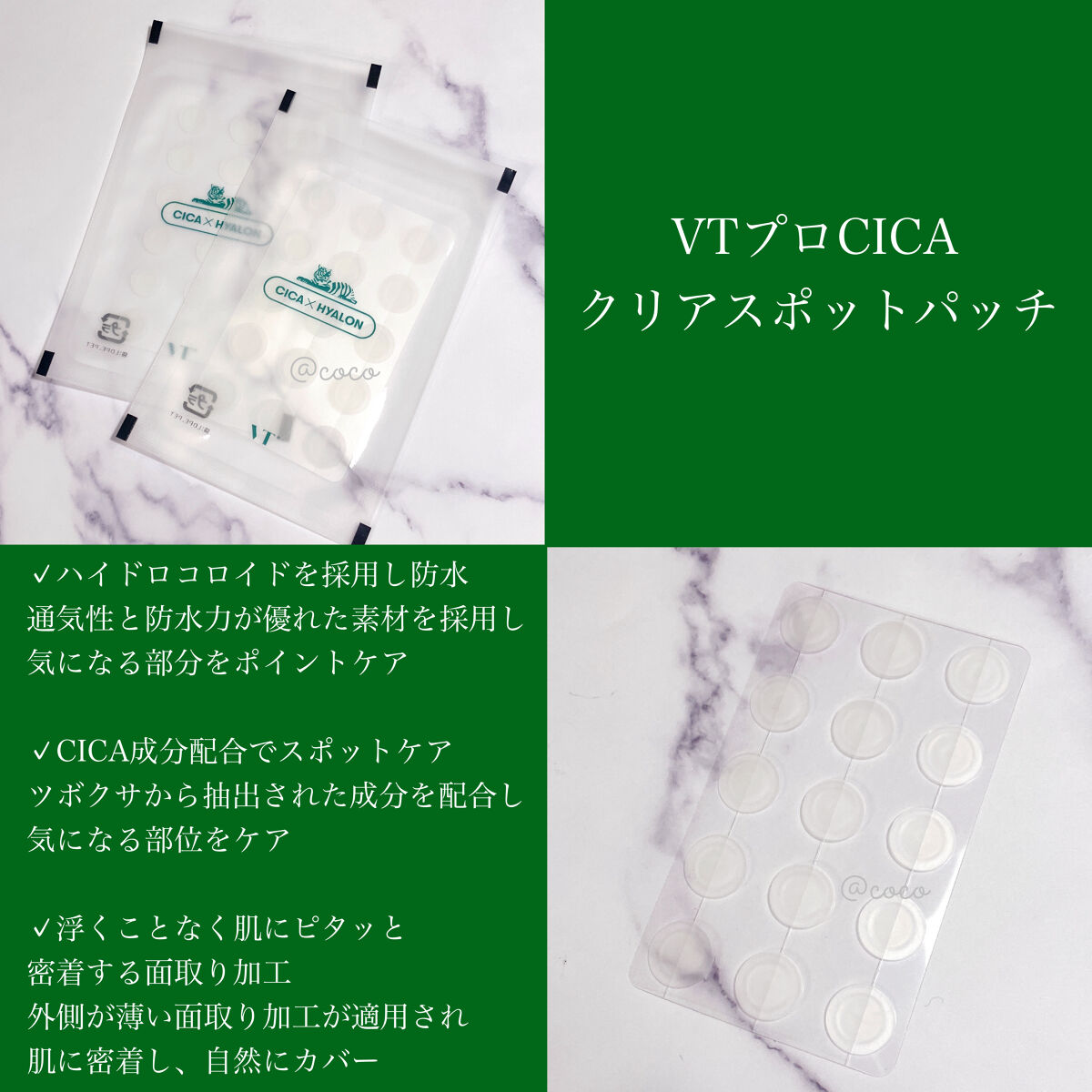 プロCICA クリアスポットパッチ/VT/その他スキンケアを使ったクチコミ（2枚目）