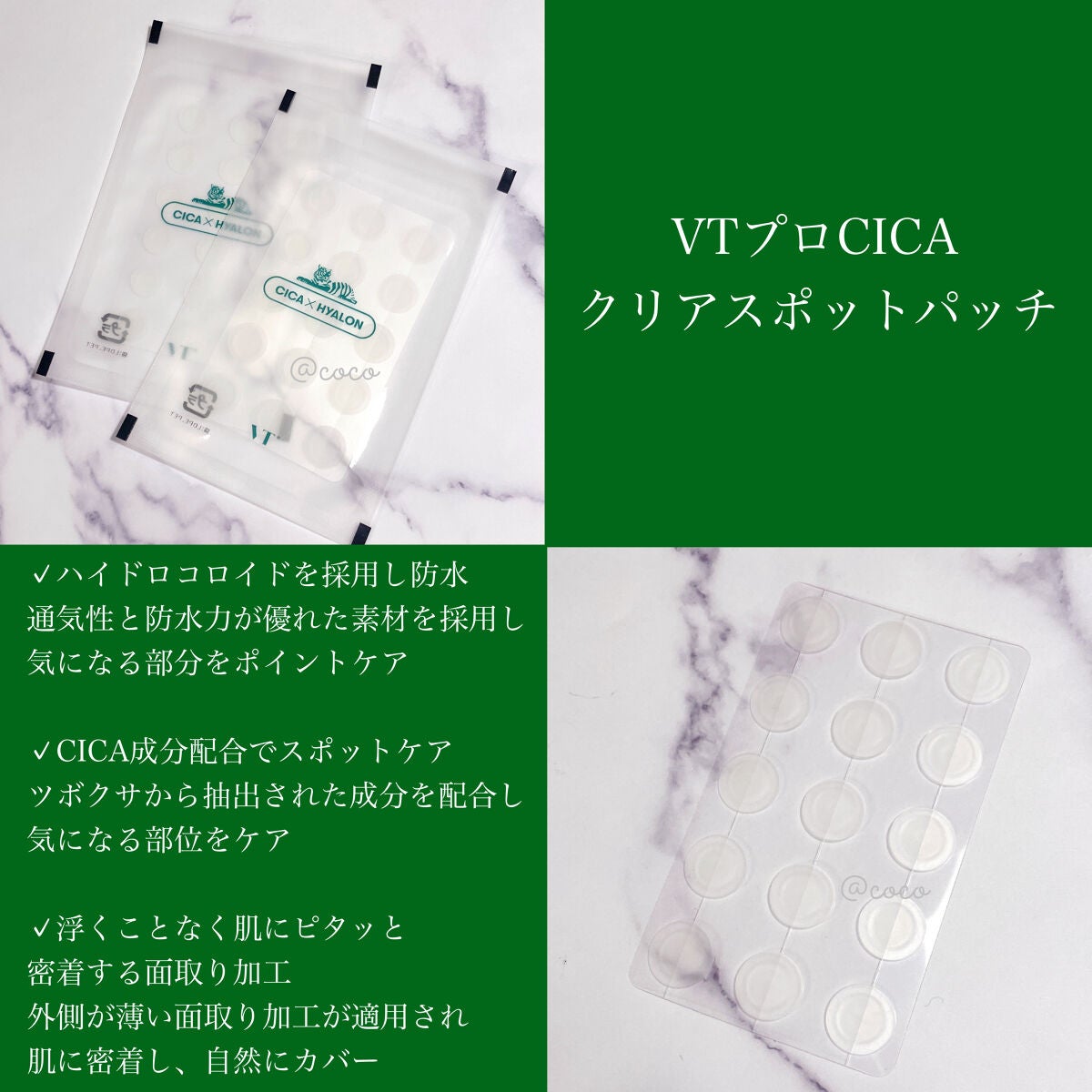 プロCICA クリアスポットパッチ/VT/その他スキンケアを使ったクチコミ(2枚目)