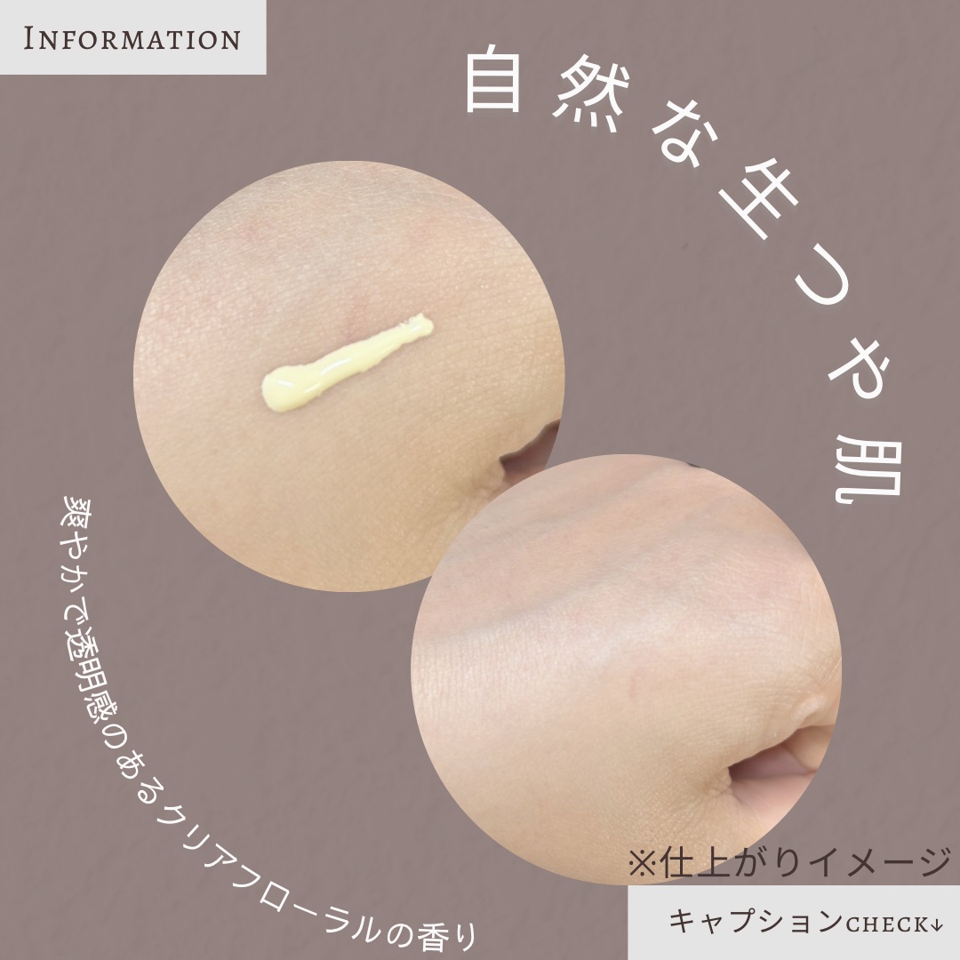 生つや肌おしろい乳液 イルミネイト/ウルミナプラス/乳液を使ったクチコミ（3枚目）