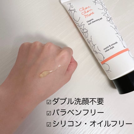 ホットクレンジングジェル レモンジンジャーの香り/シュシュモア/クレンジングジェルを使ったクチコミ(2枚目)