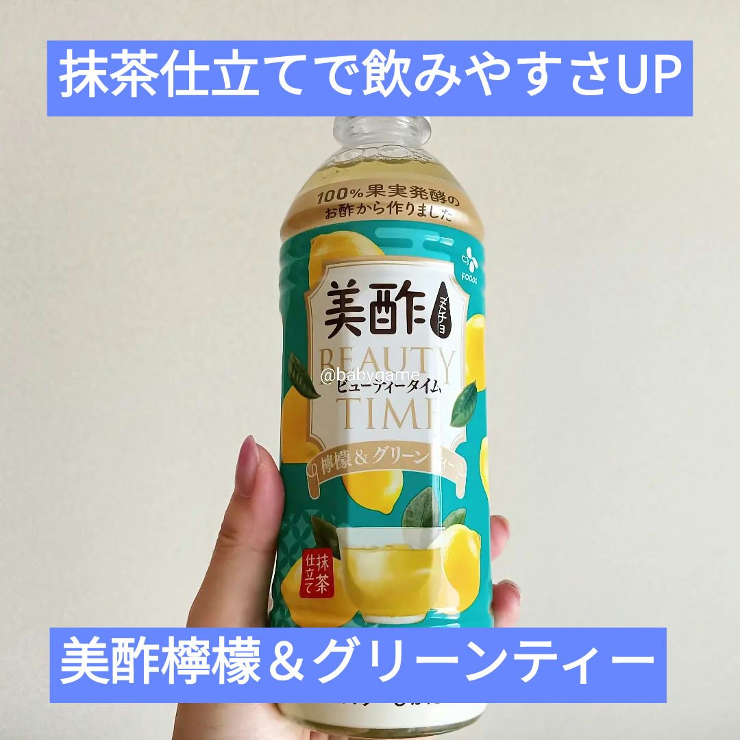 美酢 PLUS うめ/美酢(ミチョ)/その他飲むお酢を使ったクチコミ（1枚目）