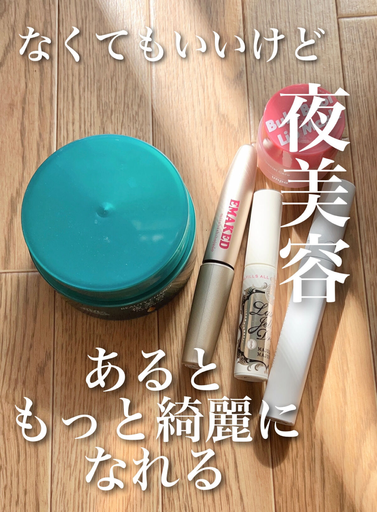 ビューティーチャージ ナイトスペリア/アトリックス/ハンドクリームを使ったクチコミ（1枚目）