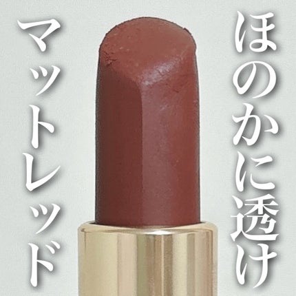 SUQQU シアー マット リップスティックのクチコミ「\SUQQU秋の新作/
【透け感がポイント!深みのマットリップ💋】
◼︎SUQQU
◼︎シア.....」(1枚目)