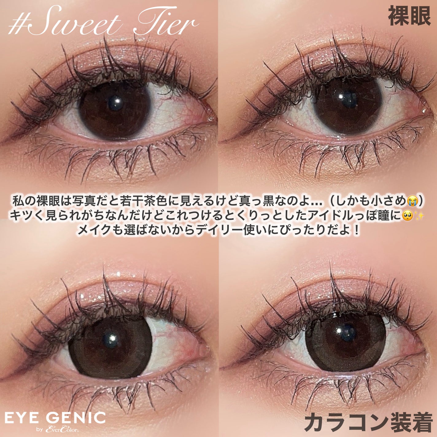 アイジェニック/アイジェニック/カラーコンタクトレンズを使ったクチコミ(4枚目)