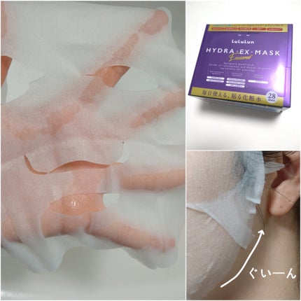 ルルルン ハイドラ EX マスク/ルルルン/シートマスク・パックを使ったクチコミ(2枚目)