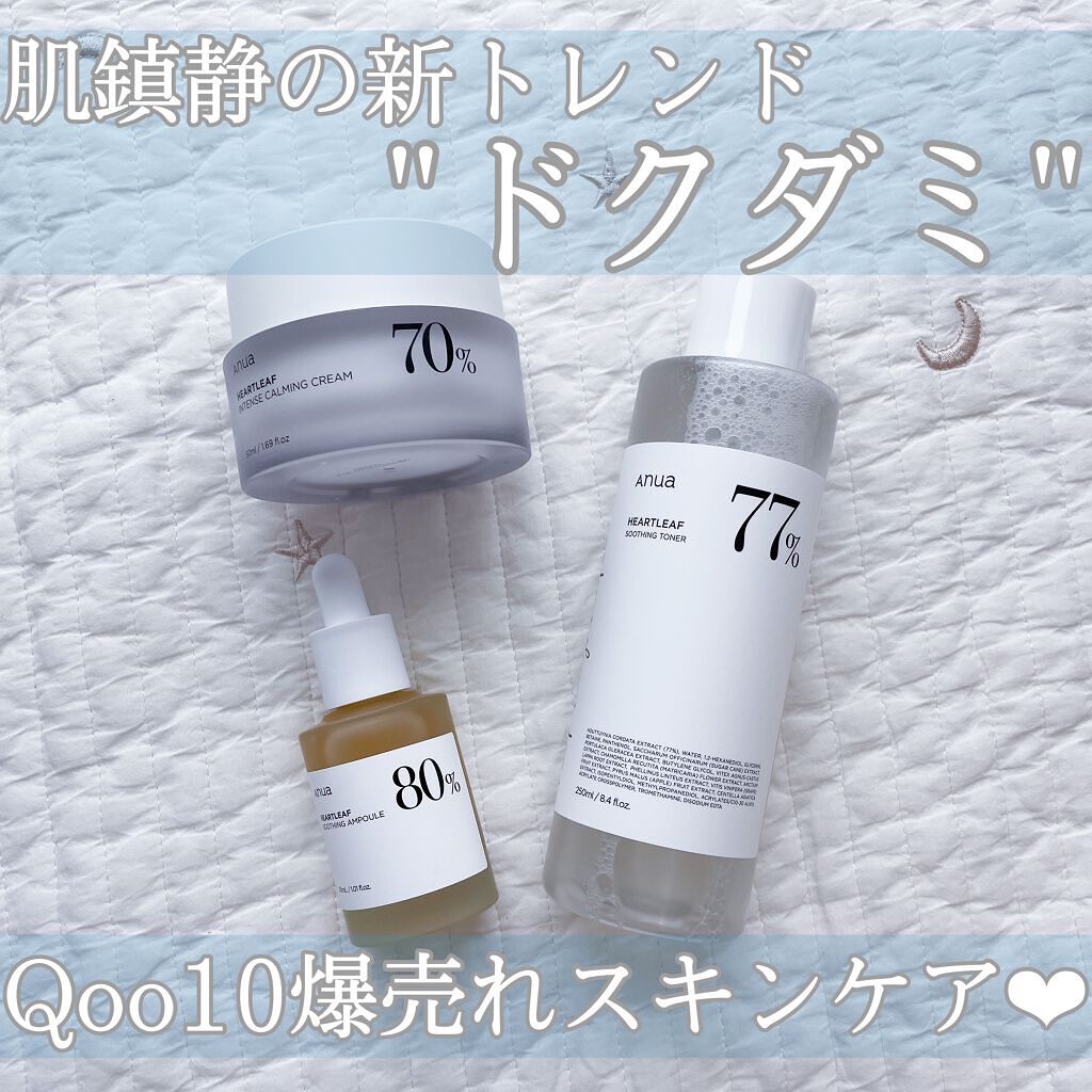 ドクダミ 77 スージングトナー/Anua/化粧水を使ったクチコミ（1枚目）