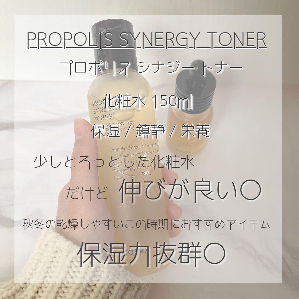 フルフィットプロポリスシナジートナー/COSRX/化粧水を使ったクチコミ（2枚目）