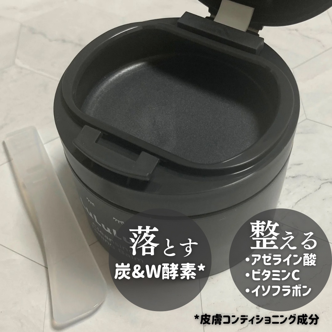 ルルルンクレンジング トーニングバーム CLEAR BLACK/ルルルン/クレンジングバームを使ったクチコミ（3枚目）