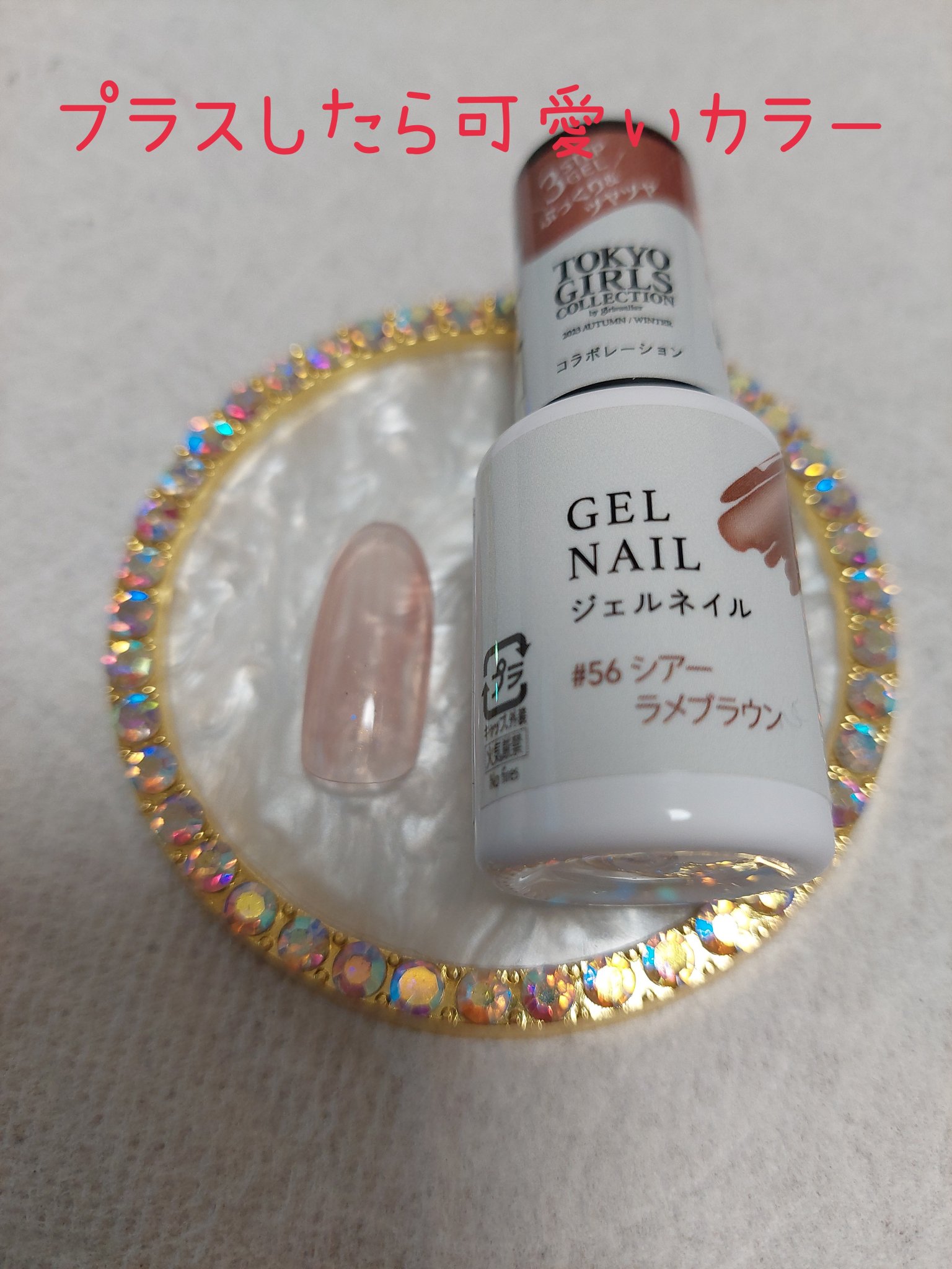 BRG ジェルネイル/DAISO/ジェルネイルを使ったクチコミ（2枚目）