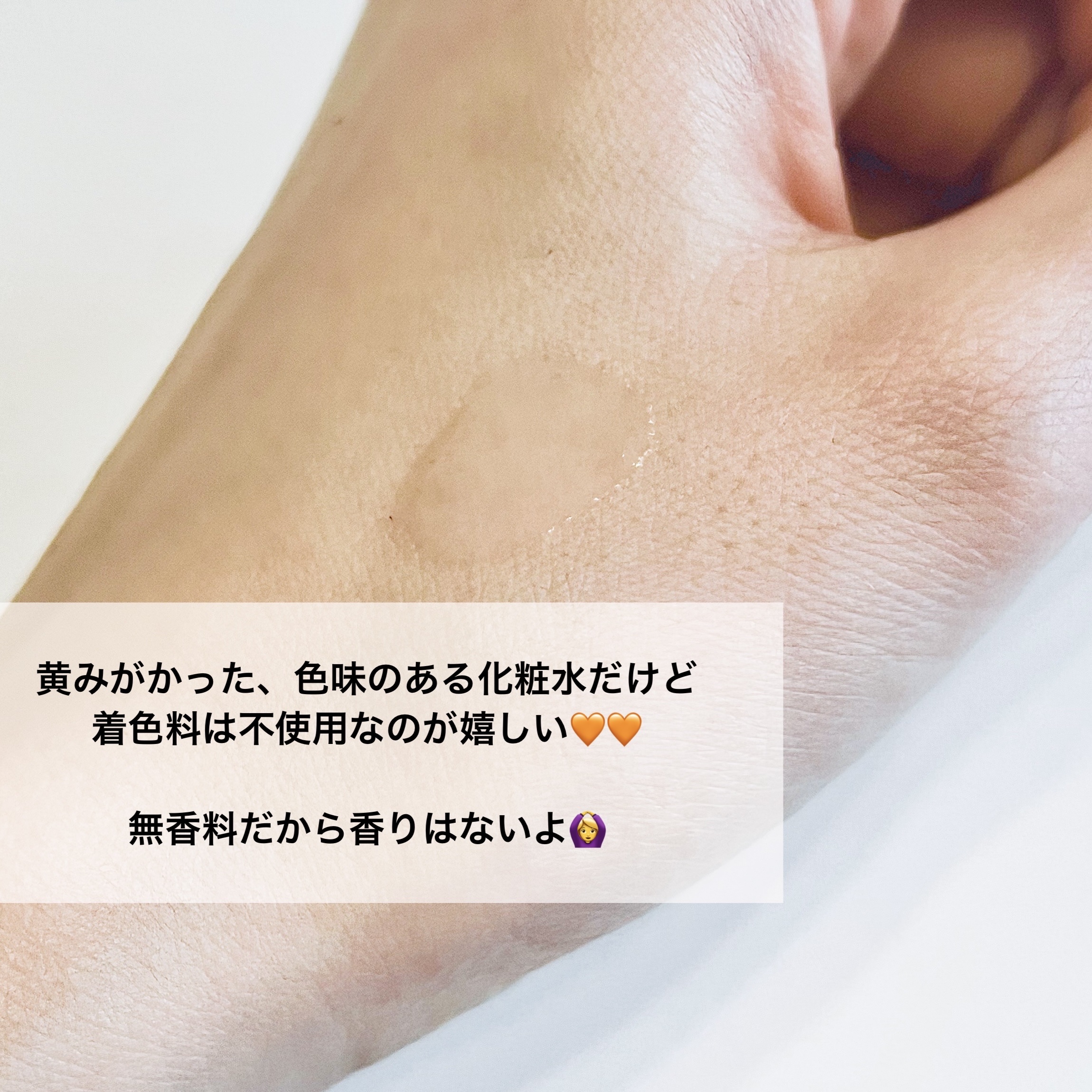 アンティア モイストバランサー/ドクターベルツ/化粧水を使ったクチコミ（2枚目）