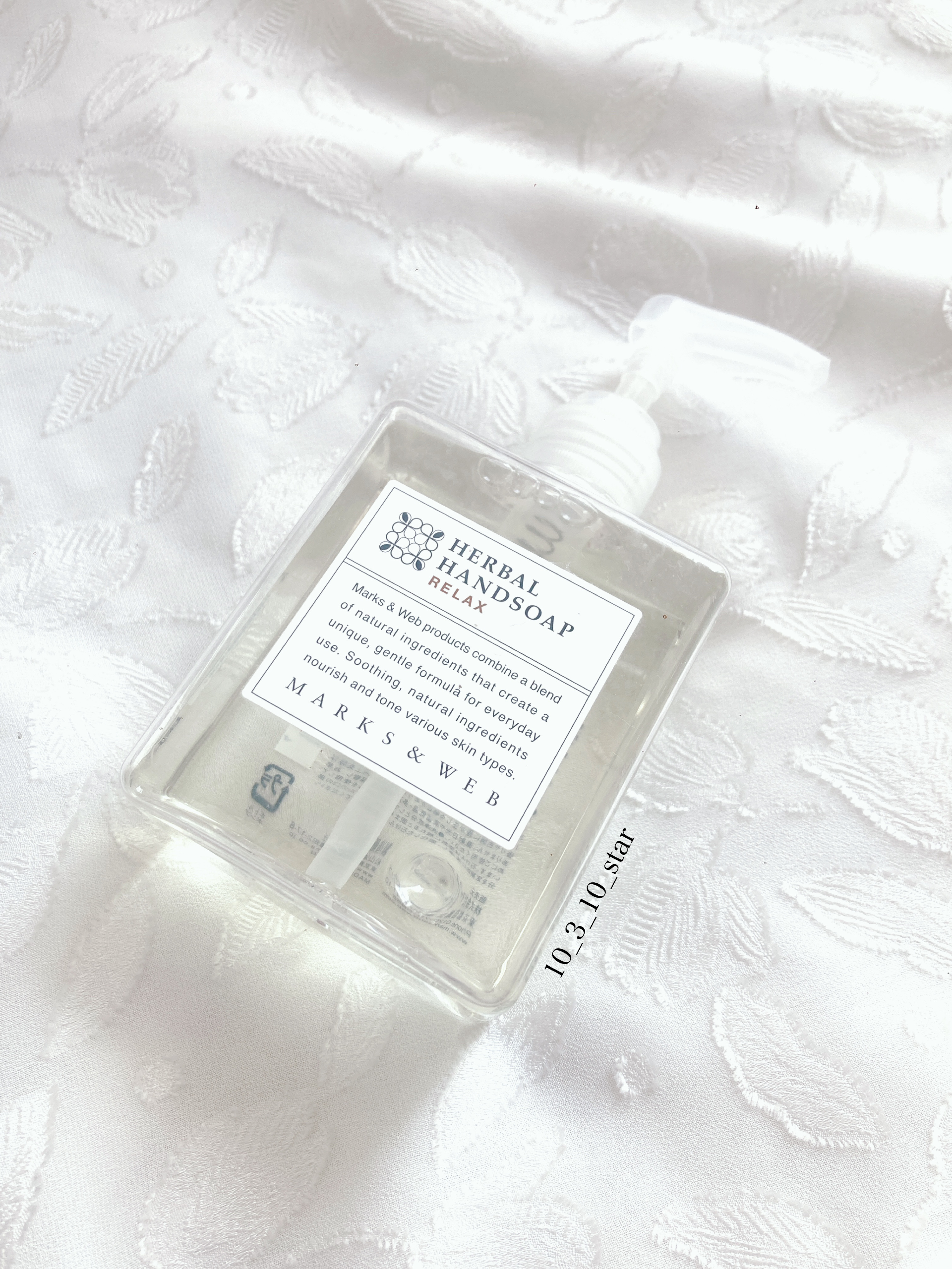 ハーバルハンドソープ リラックス/MARKS&WEB/ハンドソープを使ったクチコミ（1枚目）