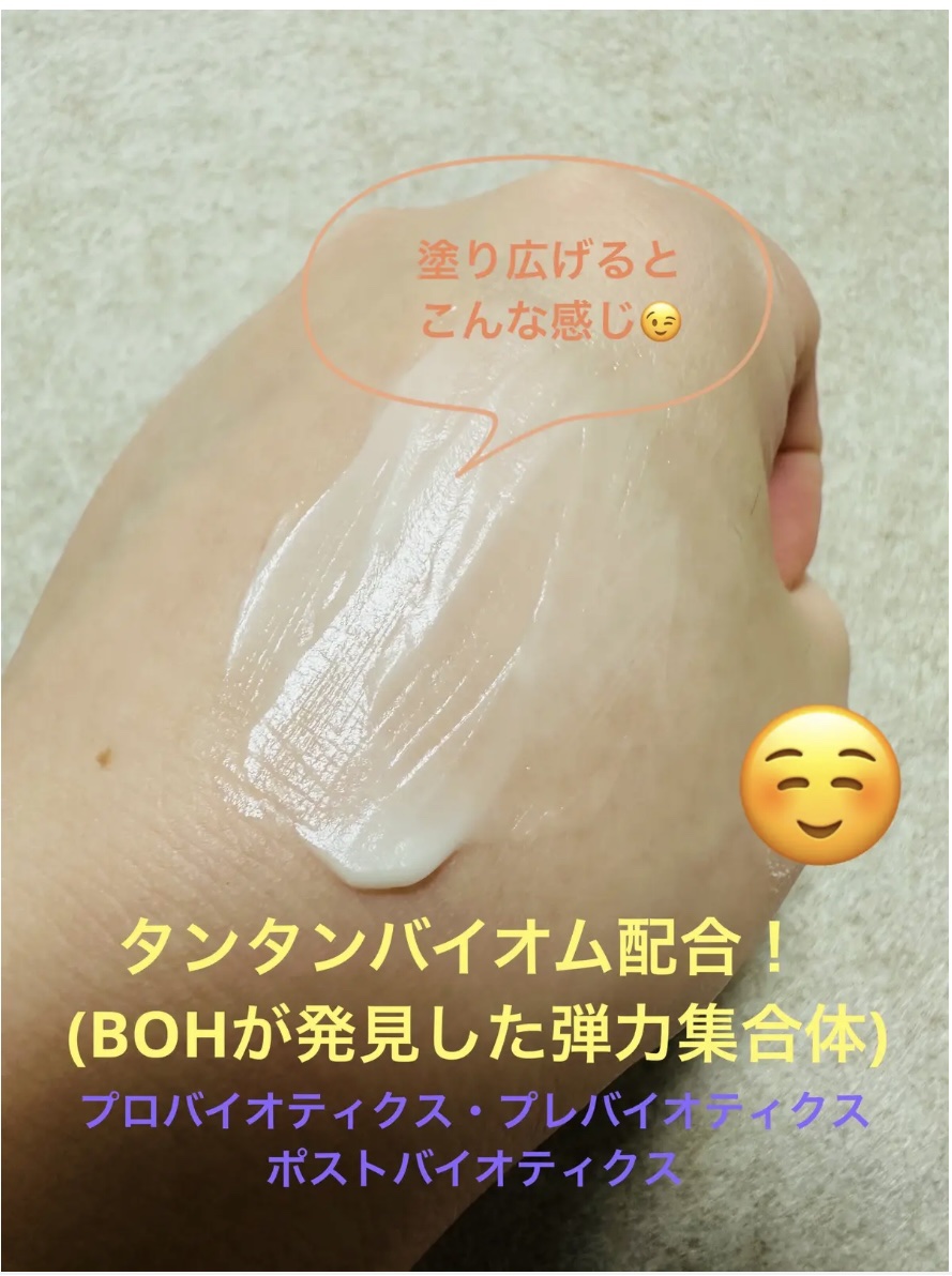 プロバイオダームタイトニングコラーゲンクリーム/BIOHEAL BOH/フェイスクリームを使ったクチコミ（3枚目）