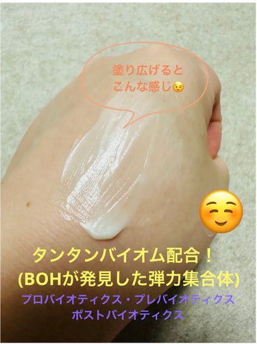 プロバイオダーム リフティング クリーム/BIOHEAL BOH/フェイスクリームを使ったクチコミ（3枚目）