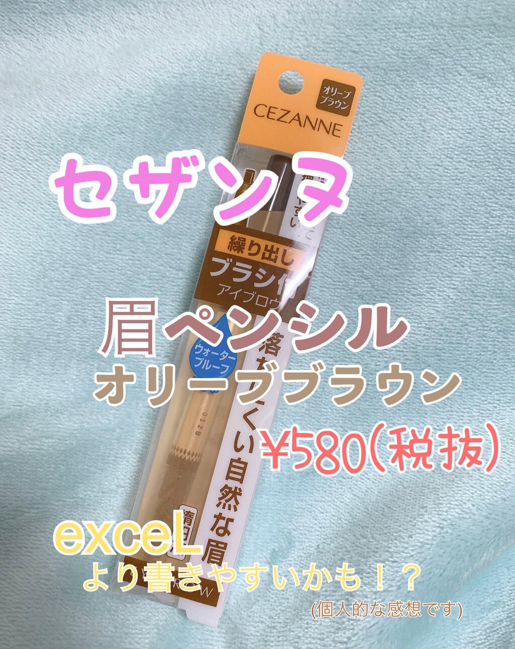 ブラシ付きアイブロウ繰り出し/CEZANNE/アイブロウペンシルを使ったクチコミ(1枚目)
