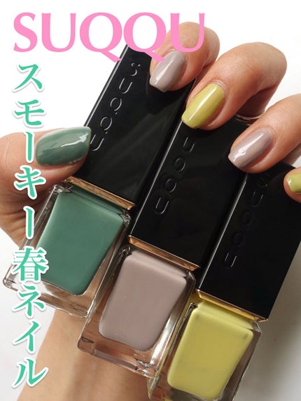 ネイル カラー ポリッシュ 149 若葉染 -WAKABAZOME<限定色>/SUQQU/マニキュアの画像