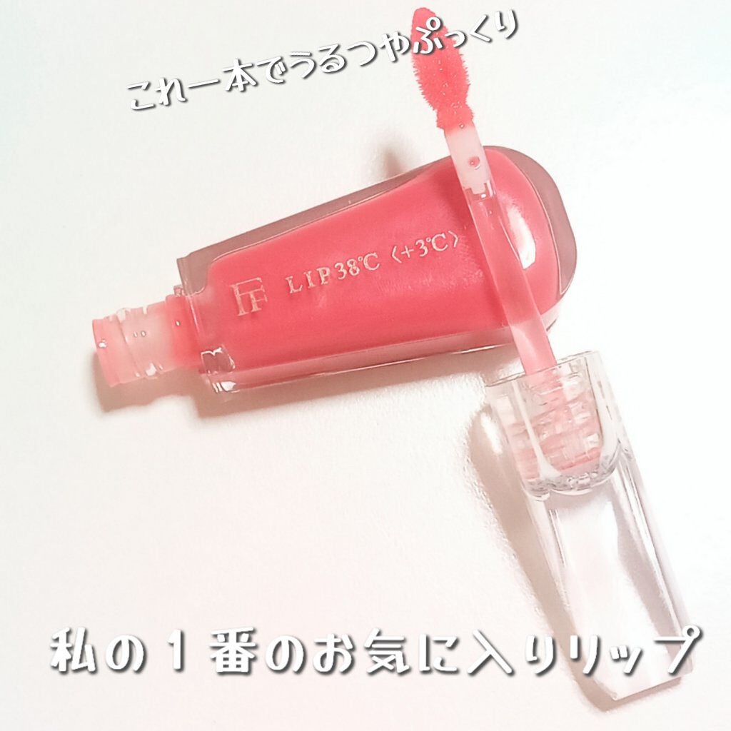 38°C / 99°F リップトリートメント (リップ美容液)/UZU BY FLOWFUSHI/リップケアを使ったクチコミ(1枚目)