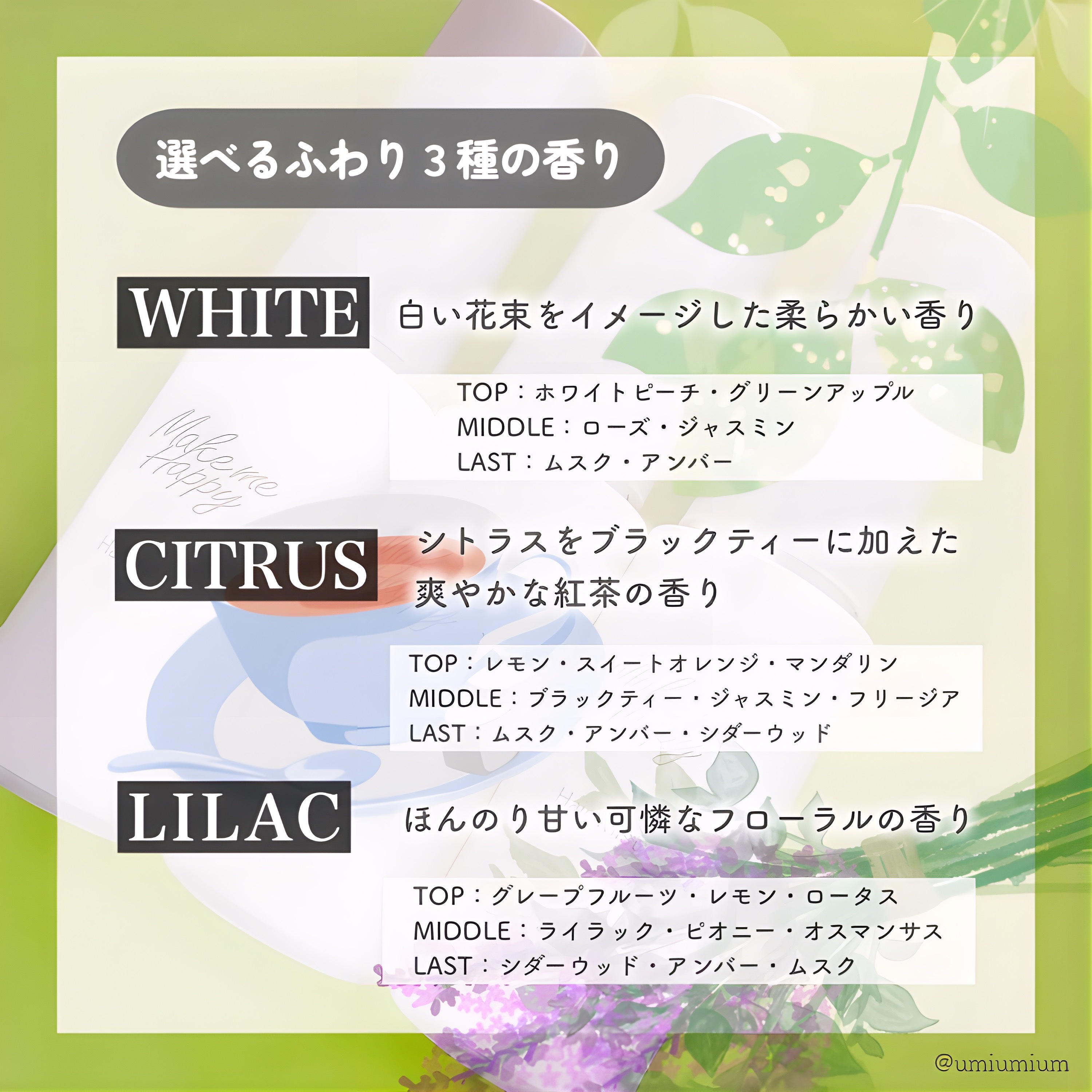 メイクミーハッピー ヘアミスト WHITE/キャンメイク/ヘアミストを使ったクチコミ（3枚目）