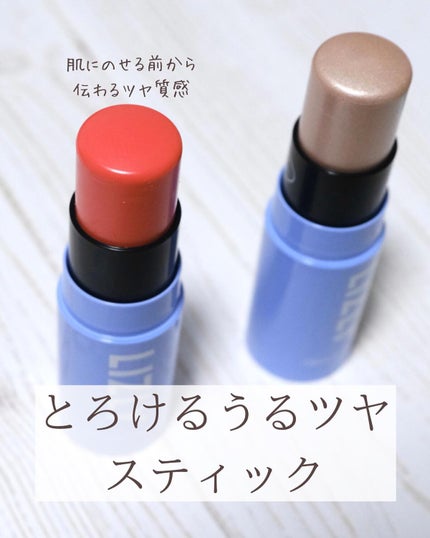 ナイン マルチスティックバーム/LIZLY/フェイスバームを使ったクチコミ(2枚目)