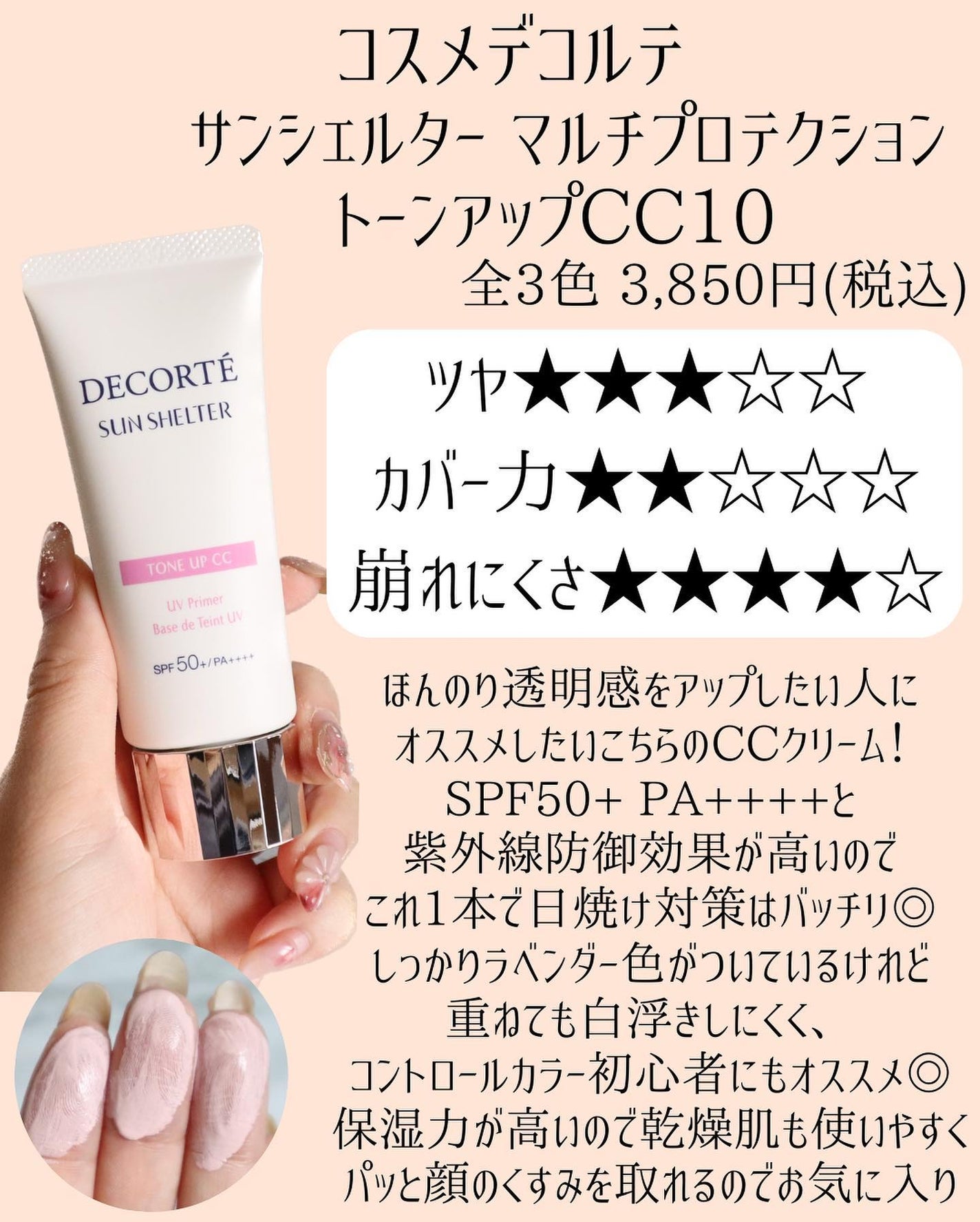 miku♡元美容部員 on LIPS 「美容ライターmikuでございます💛今回は!透明感を爆上げする..」(2枚目)