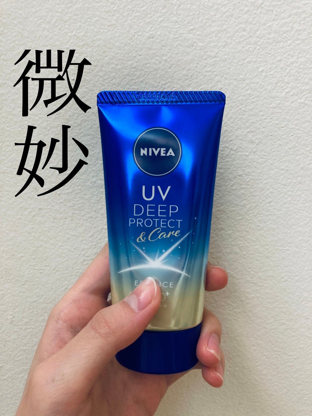 ニベアUV ディープ プロテクト&ケア エッセンス/ニベア/日焼け止めローションを使ったクチコミ(1枚目)